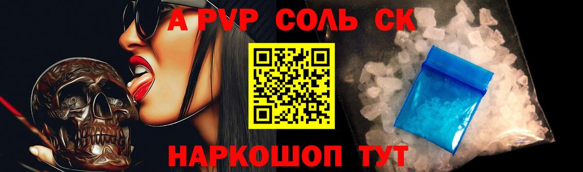 Alpha-PVP крисы CK  А ПВП мука  A-PVP  Вход с VPN  Кизилюрт 