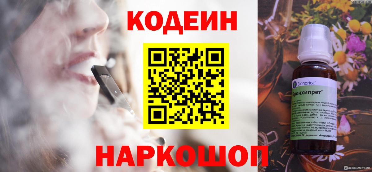 Кодеин напиток Lean (лин) Кизилюрт