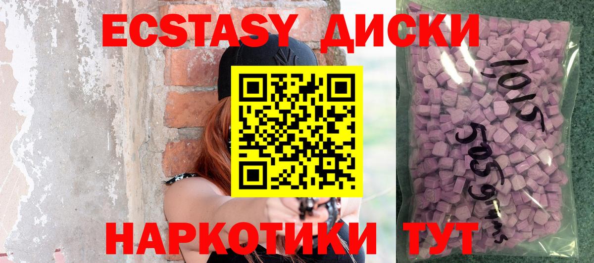 ЭКСТАЗИ круглые  Ecstasy 300 mg  Экстази  Кизилюрт  Вход с VPN 