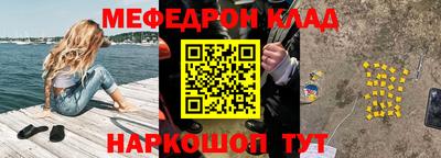мефедрон VHQ Краснознаменск