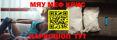 мефедрон VHQ Краснознаменск