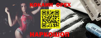 COCAINE Краснодар