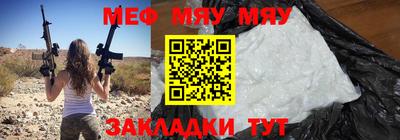 мефедрон VHQ Краснознаменск