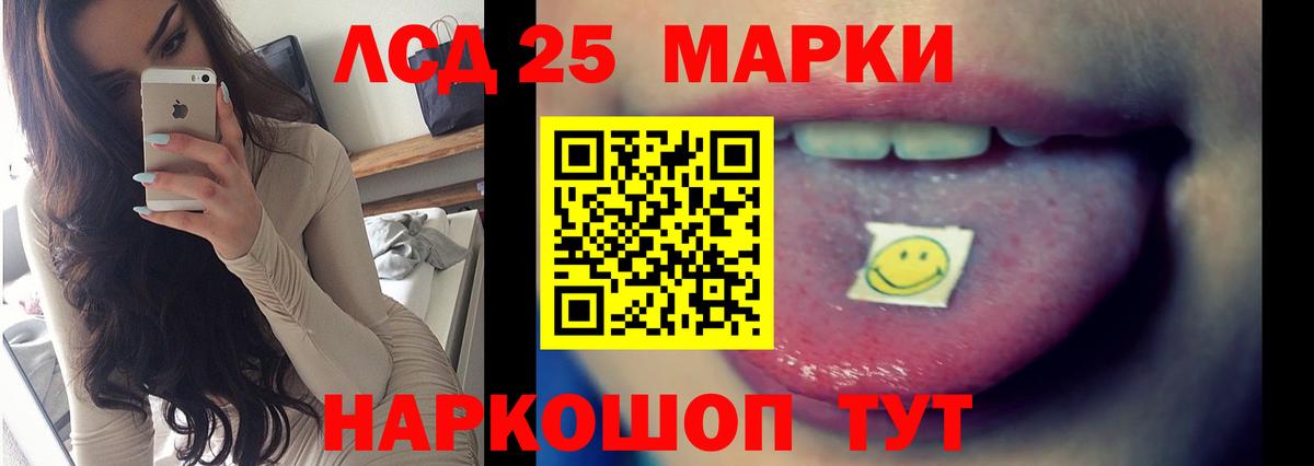 ЛСД экстази кислота Кизилюрт