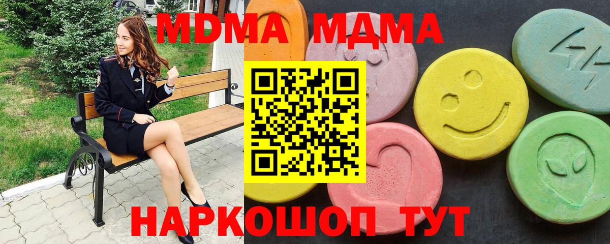 MDMA  Вход с VPN  Кизилюрт  МДМА Molly 