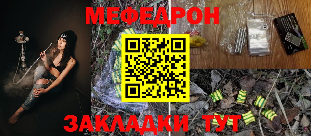 МЯУ-МЯУ mephedrone  Вход с VPN  МЕФ  Кизилюрт  Меф кристаллы 