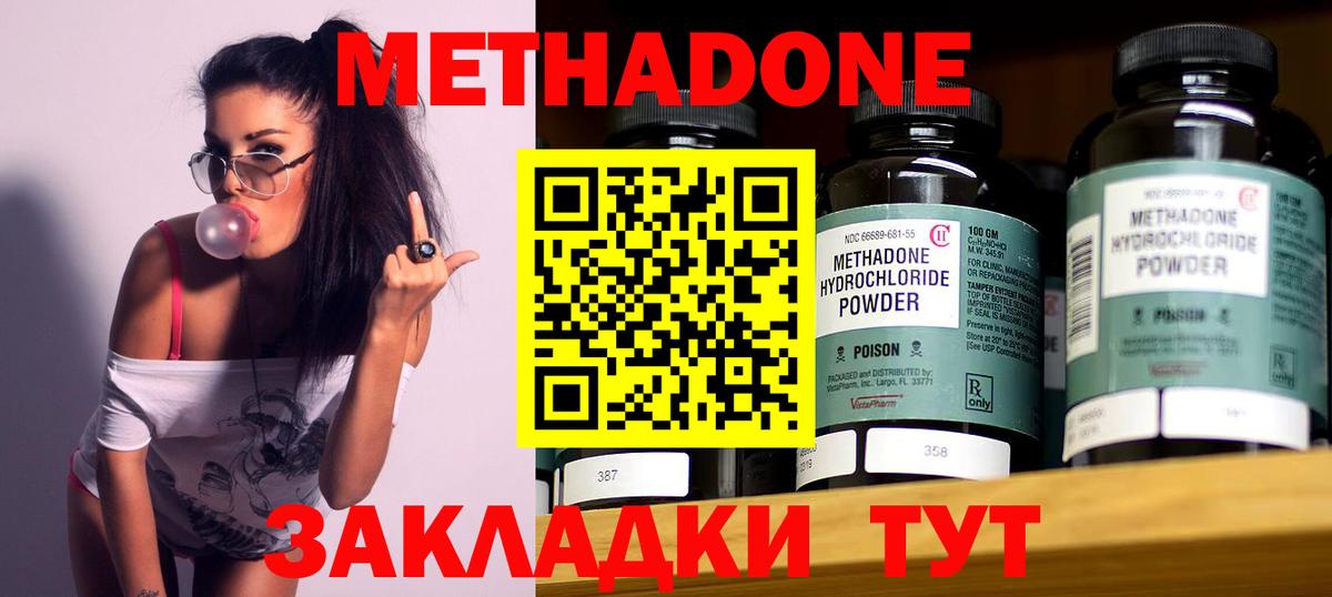 МЕТАДОН мёд  МЕТАДОН мёд  ссылка на мегу рабочий сайт  Вход с VPN  Кизилюрт 
