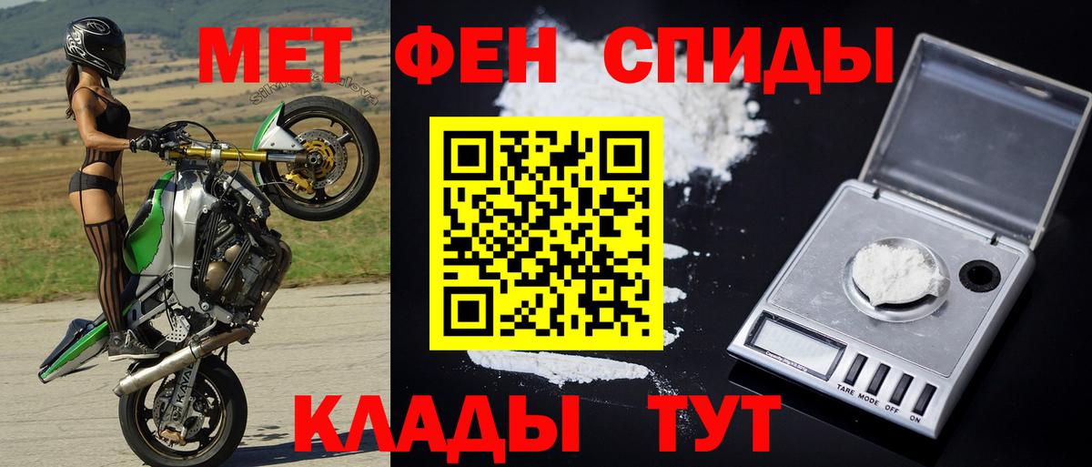 Метамфетамин  Вход с VPN  Метамфетамин кристалл  Кизилюрт  Метамфетамин кристалл 