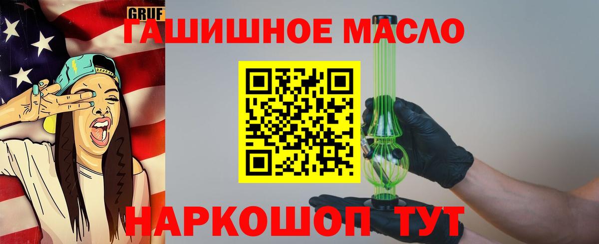 ТГК жижа  Вход с VPN  Кизилюрт  Дистиллят ТГК THC oil 